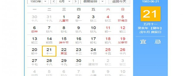 了解一下农历历法(农历这种历法科学吗)