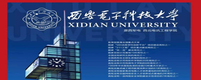 西安电子科技大学2019河南招生多少人(西安电子科技大学在河南录取位次2019)
