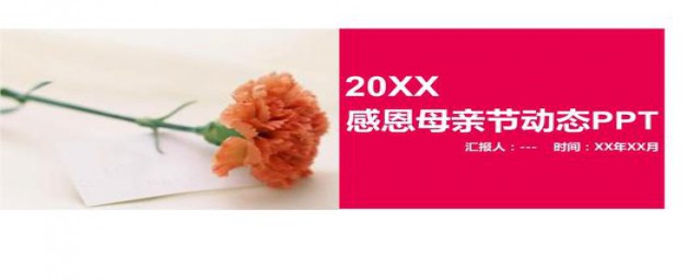 如何制作好的PPT(如何制作好的ppt设置为母版)