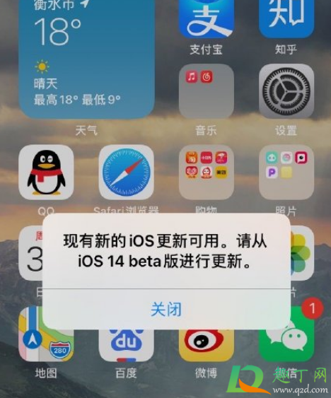 苹果iOS14.2测试版故障怎么回事(ios14.2出现的问题)
