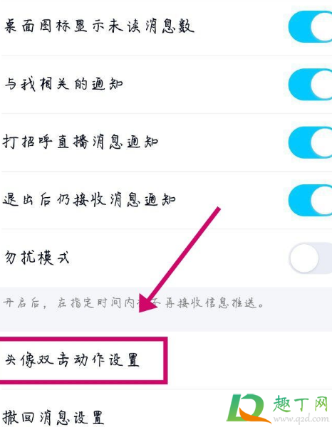 手机QQ动态群昵称怎么设置(qq群昵称怎么修改) 手机QQ动态群昵称怎么设置(qq群昵称怎么修改)