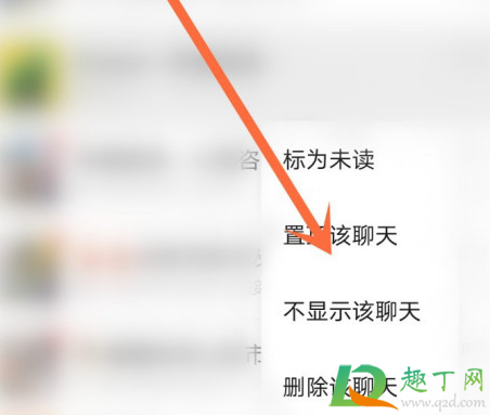 微信不显示该聊天怎么还显示(微信不显示该聊天怎么还显示置顶)