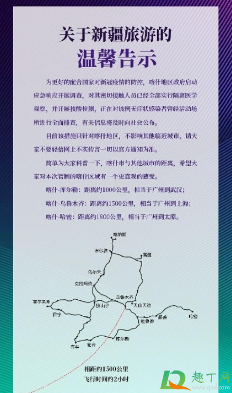 喀什离新疆其它城市有多远(新疆的喀什离乌鲁木齐有多远)