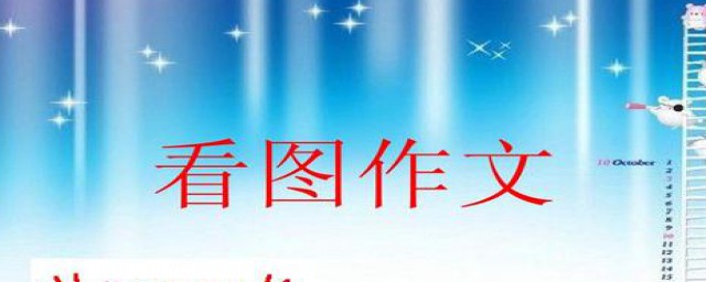 小学三年级学生不会写作文需要多多鼓励(三年级小朋友不会写作文)