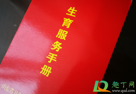 2021生三胎可以办准生证吗(2021年生3胎可以办准生证吗) 2021生三胎可以办准生证吗(2021年生3胎可以办准生证吗)