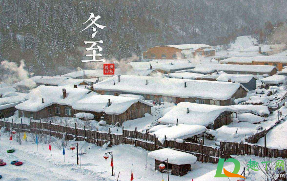 2020年冬至适合领证结婚吗(2020冬至结婚好吗,冬至日适合结婚吗) 2020年冬至适合领证结婚吗(2020冬至结婚好吗,冬至日适合结婚吗)