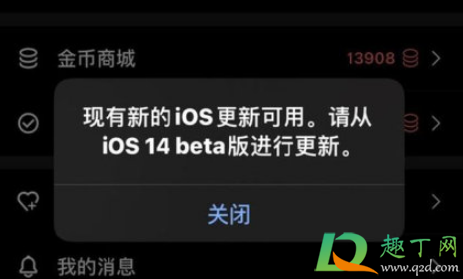 苹果iOS14.2测试版故障怎么回事(ios14.2出现的问题)