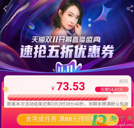 2020淘宝双11做任务领88红包怎么玩(2020淘宝1111红包怎么领取)