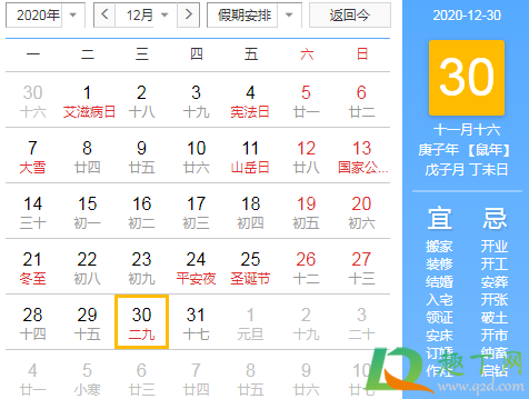 冬月是农历几月份(冬月是农历几月份是什么星座)