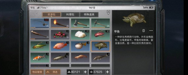 明日之后甲有什么甲鱼食谱(明日甲鱼的做法)