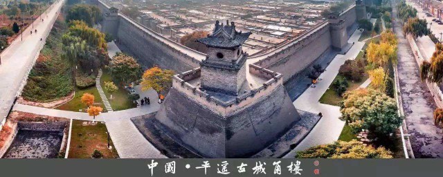 平遥古城是世界文化遗产吗(平遥古城被列入世界文化遗产名录)
