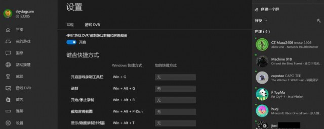 怎么用Win10自带录屏功能(win10有自带录屏功能)