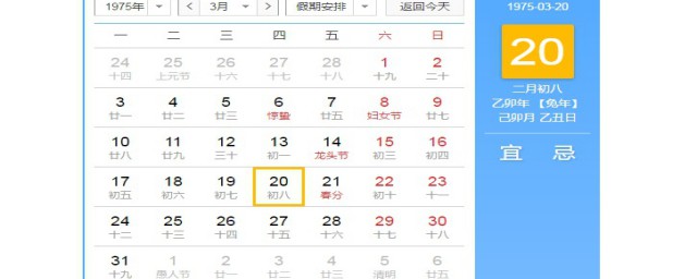 了解一下农历和公历(公历和农历的区别)