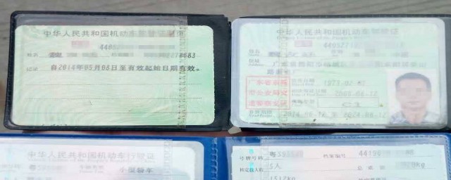 c3驾照报考流程及须知(申请c3驾驶证,需要什么条件)