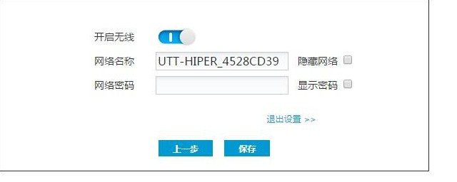 改WiFi密码方法(wifi密码)