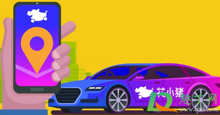 花小猪打车可以下车再付款吗(花小猪可以下车后再付款吗) 花小猪打车可以下车再付款吗(花小猪可以下车后再付款吗)