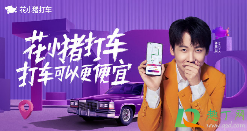 花小猪打车和滴滴相比哪个好(花小猪打车好还是滴滴好)