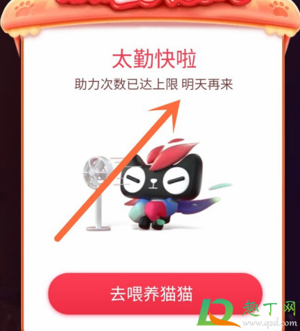 2020淘宝双十一养猫助力有次数限制吗(2020淘宝猫猫助力一天几次) 2020淘宝双十一养猫助力有次数限制吗(2020淘宝猫猫助力一天几次)