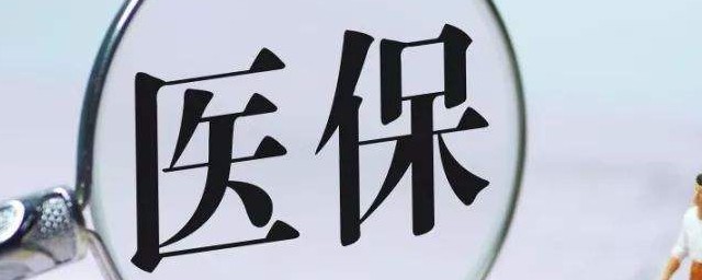 金额不同报销比例也不同(为什么报销比例不一样)