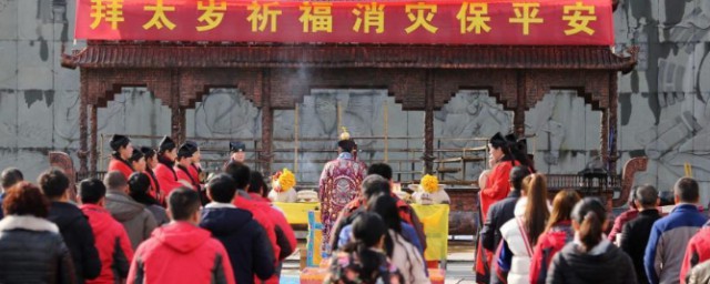 拜太岁是什么(拜太岁是什么神)