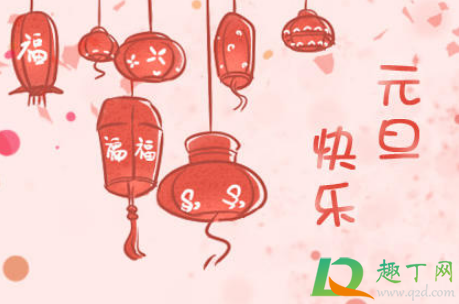 2021年元旦几号到几号放假(2021年春节几号到几号放假) 2021年元旦几号到几号放假(2021年春节几号到几号放假)