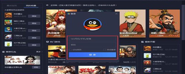 如何下载与安装快玩游戏盒子(电脑版快玩游戏盒怎么下载)