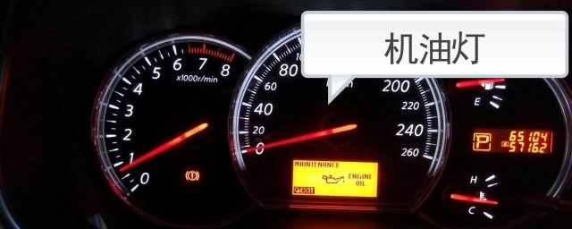 加油就不亮了是怎么回事 故障原因分析