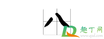 大写数字一到十田字格的正确写法(数字大写一到十田字格怎么写)