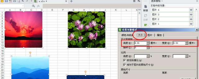 图片的大小需要提前调整好(图片过大怎么调整到需要的大小)