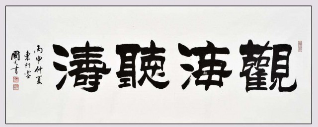 隶书的运笔要领介绍(隶书的书写要领)