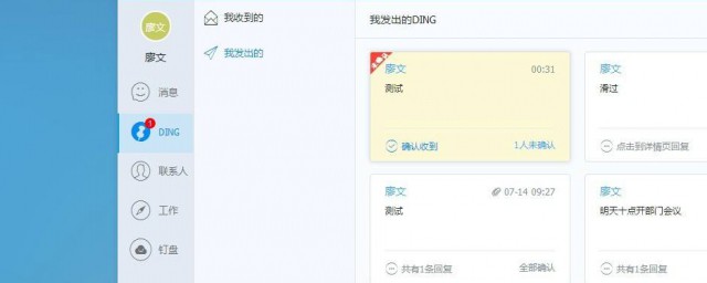 在电脑上下载钉钉软件方法(电脑上能下载钉钉软件吗)