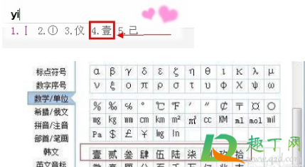 大写数字一到十田字格的正确写法(数字大写一到十田字格怎么写)
