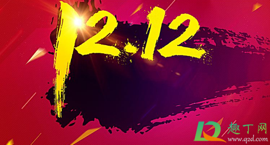 2021双十二和双十一哪个优惠力度大(2021双十一优惠力度满减)