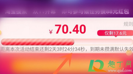 2020淘宝双11做任务领88红包怎么玩(2020淘宝1111红包怎么领取)