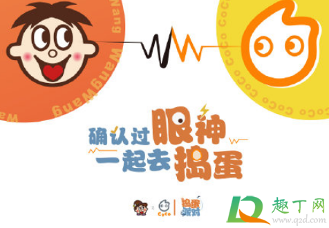 coco旺仔联名多少钱(coco和旺仔联名的奶茶)