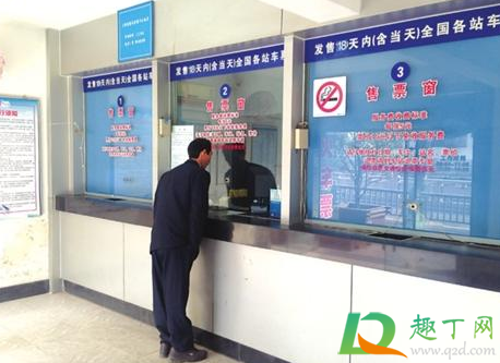 2021春运放票是一次放完吗(2021春节后什么时候放票) 2021春运放票是一次放完吗(2021春节后什么时候放票)