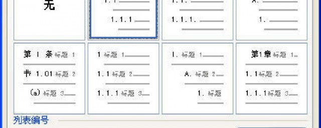 标题样式做起来容易么(如何将标题设置为标题一样式)