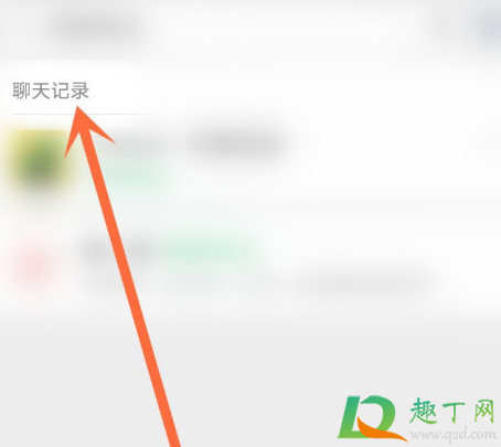 微信不显示该聊天怎么还显示(微信不显示该聊天怎么还显示置顶)