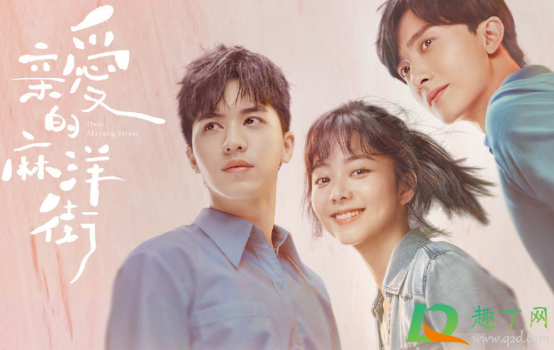 亲爱的麻洋街马晓晓喜欢欧小剑还是易东东(亲爱的麻洋街欧小剑喜欢马晓晓吗)