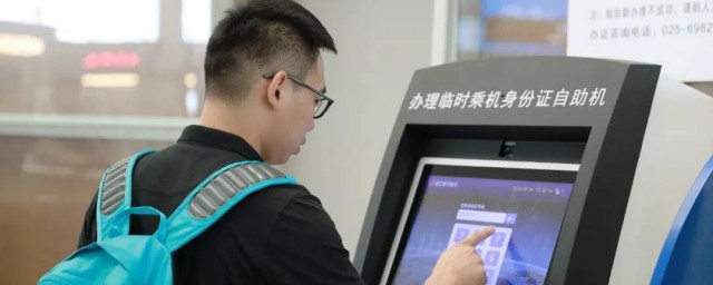 临时身份证可以购买机票吗(临时身份证能买机票吗)