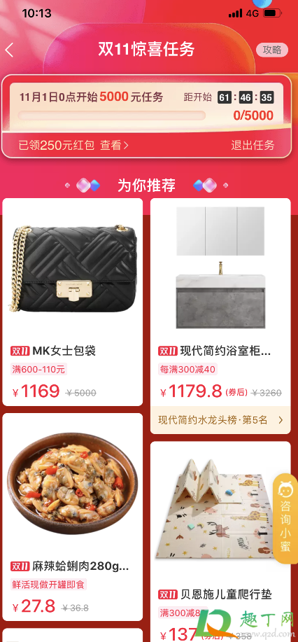 双11惊喜任务红包包括定金吗(双十一定金能用红包吗) 双11惊喜任务红包包括定金吗(双十一定金能用红包吗)