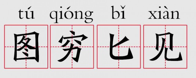 该词出自哪里(一词出自哪里)