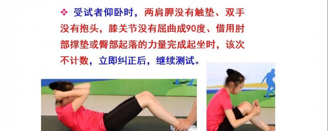 什么是仰卧起坐(什么是仰卧起坐运动)