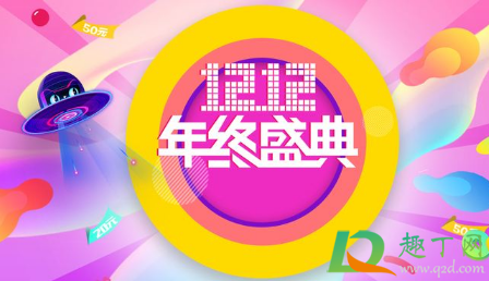 2021双十二和双十一哪个优惠力度大(2021双十一优惠力度满减)