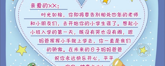 经典家长寄语介绍(家长寄语大全文库)