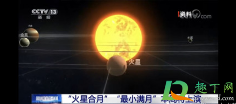 31日晚将出现年度最小满月是真的吗(满月是31天吗) 31日晚将出现年度最小满月是真的吗(满月是31天吗)