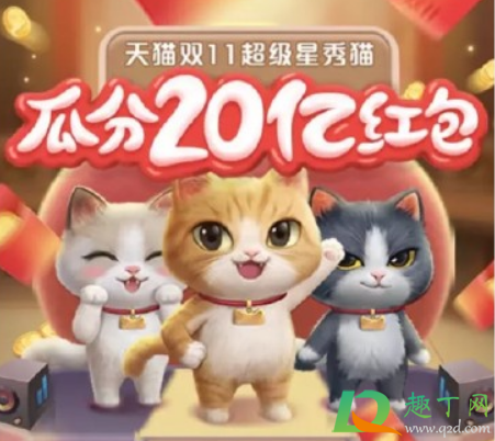 2020淘宝双十一养猫助力有次数限制吗(2020淘宝猫猫助力一天几次) 2020淘宝双十一养猫助力有次数限制吗(2020淘宝猫猫助力一天几次)