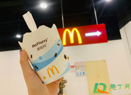 麦当劳脏脏年糕麦旋风多少钱一杯(免费脏脏年糕麦旋风)