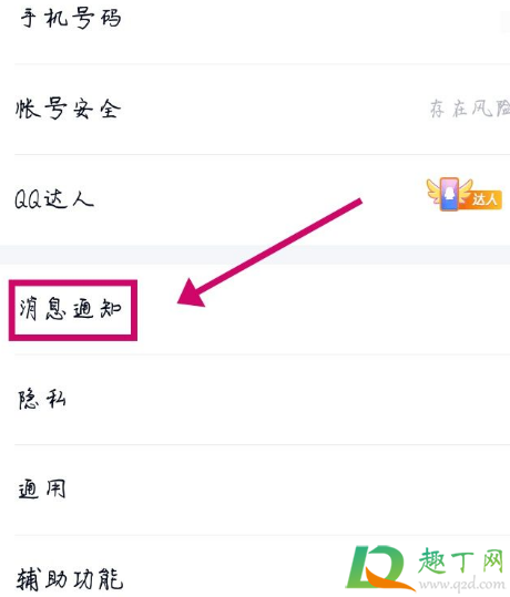 手机QQ动态群昵称怎么设置(qq群昵称怎么修改) 手机QQ动态群昵称怎么设置(qq群昵称怎么修改)
