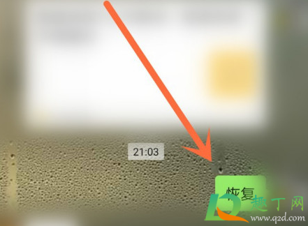 微信不显示该聊天怎么恢复正常(微信不显示该聊天该怎么恢复)